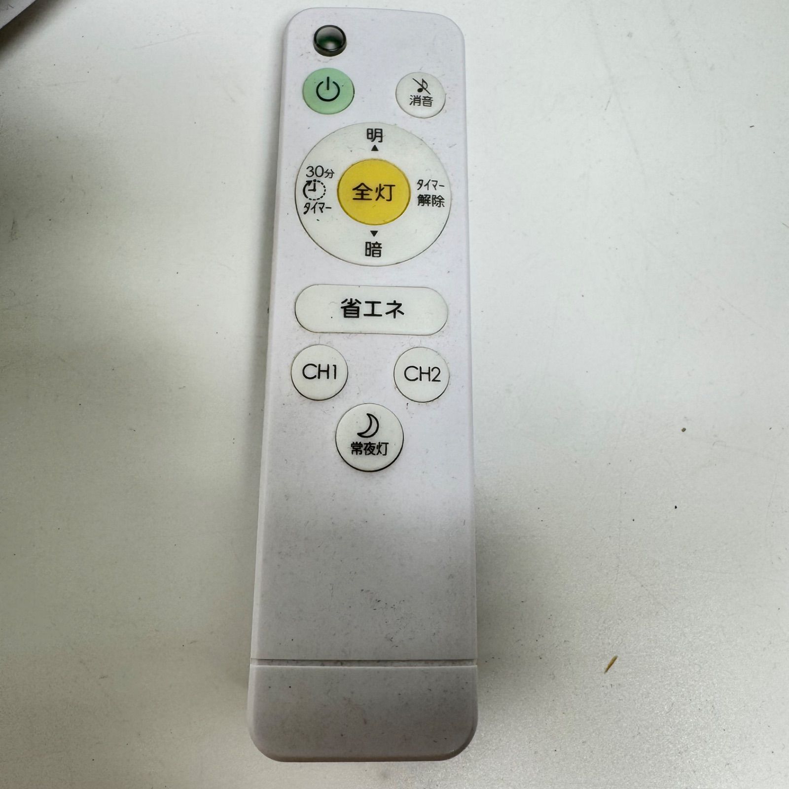 ニトリ LEDシーリングライト 8畳用 CD:8380171 調光 照明器具 リモコン 