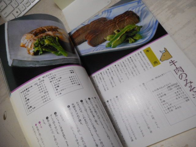 古本］「ほんだし」味わい読本 あなたにほの字 第一巻＊基礎編