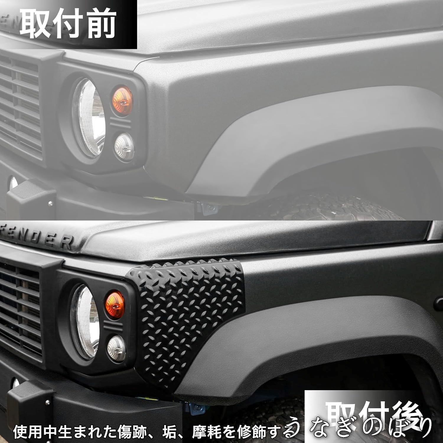 ジムニー JB64 JB74 コーナーガード ABS製 4枚セット 新品未使用 楽天市場】JB64 JB74 ジムニー コーナーガード 前後4枚セット