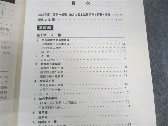東京アカデミー 国家公務員・地方上級 過去問精選問題集 出たDATA問 11〜16 2025年合格目標 状態良品 計6冊 120R4D 東京アカデミー 国家公務員・地方上級 過去問精選問題集 出た