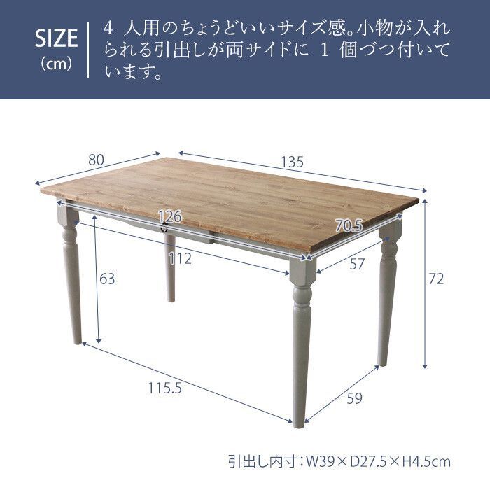 4人掛 北欧 フレンチカントリー調 ダイニングテーブル 単品 グレー 135✕80cm ダイニング テーブル おしゃれ MARWIL-DEMENAGEMENTS_CH