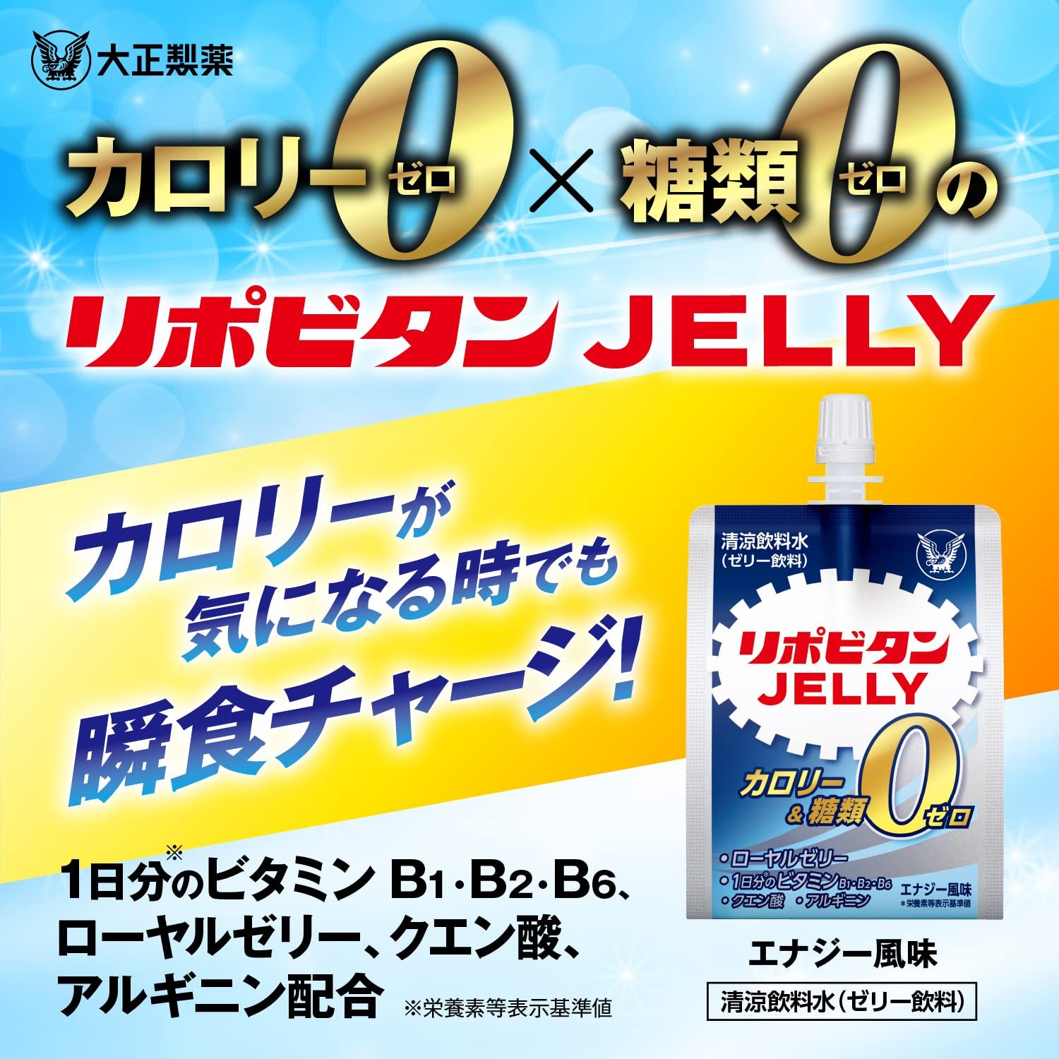 ゼリ 180g×30