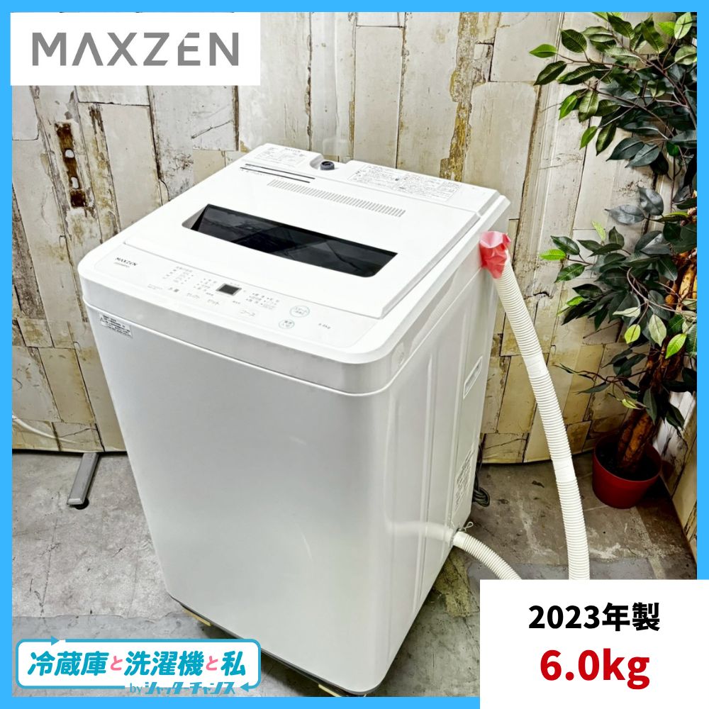 2025年製 MAXZEN マクスゼン JW60WP01 洗濯機 6.0kg