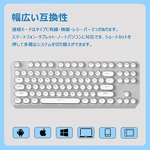 メカニカルキーボード ゲーミングキーボード タイプライター風 87キー