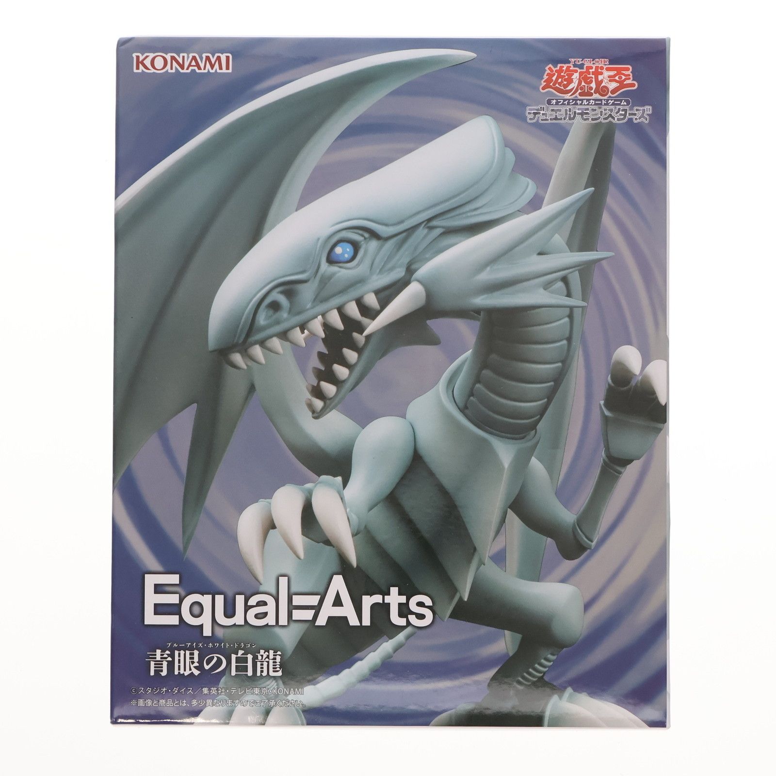 青眼の白龍(ブルーアイズ・ホワイト・ドラゴン) 遊☆戯☆王