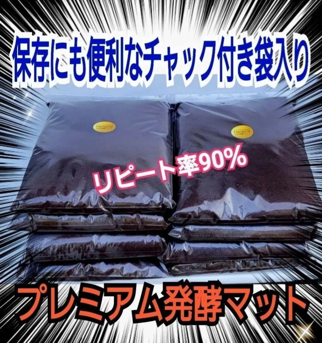 極上！プレミアム3次発酵カブトムシマット【2リットル】特殊アミノ酸