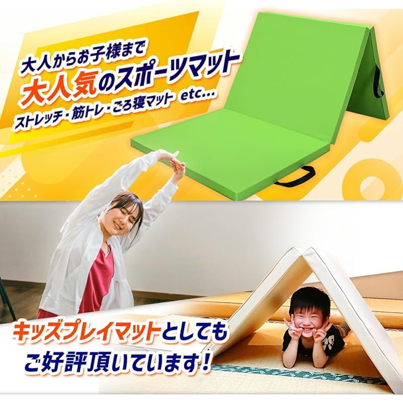 スポーツマット