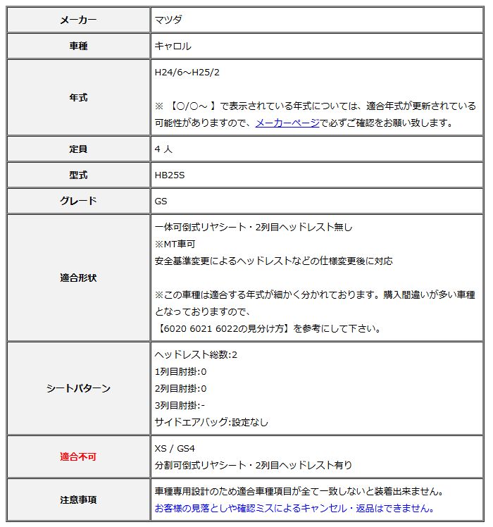 Clazzio クラッツィオ シートカバー DIA ダイヤ キャロル HB25S H24 6～H25 2 ES-6021