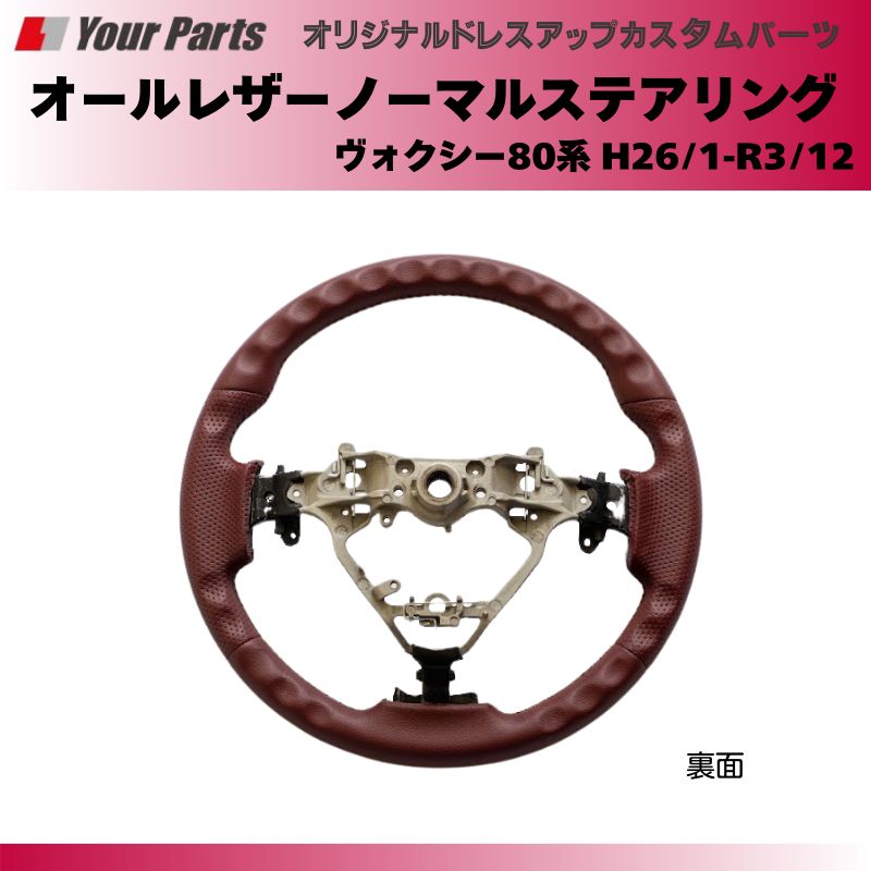 ボルドーワインレザー