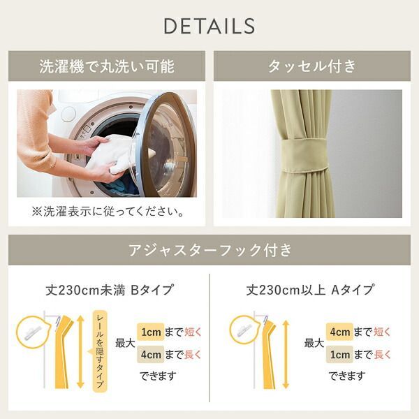 防炎 無地 セット 遮光カーテン 受注生産 タッセル付 日本製 洗える 各2枚 1級遮光 防炎 ドレープカーテン/遮光カーテン 【幅200×丈105cm 1枚入り オフホワイト】 洗える 無地 日本製 タッセル付き