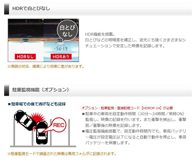 ドライブレコーダー ドラレコ