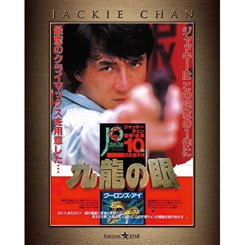 Blu-ray】ジャッキー・チェン / 『ポリス・ストーリー/REBORN Blu-ray】ジャッキー・チェン / 『ポリス・ストーリー/REBORN