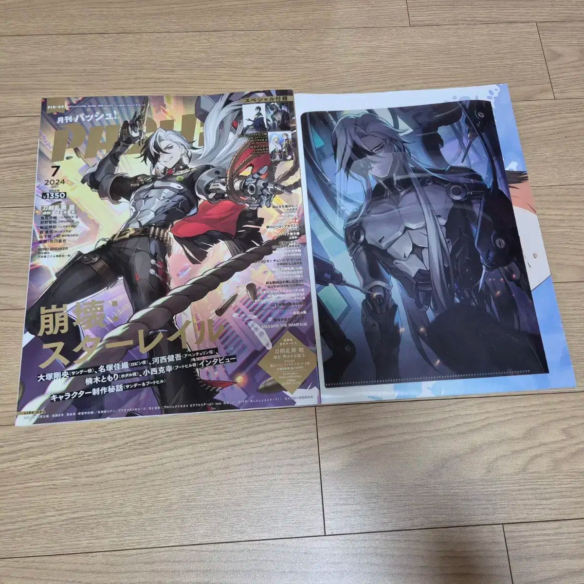 【雷市場（ポンジャン）商品韓国直送】 PASH 雑誌 24 年 7 月次発行 スターレール 表紙 ブーツヒール 特典