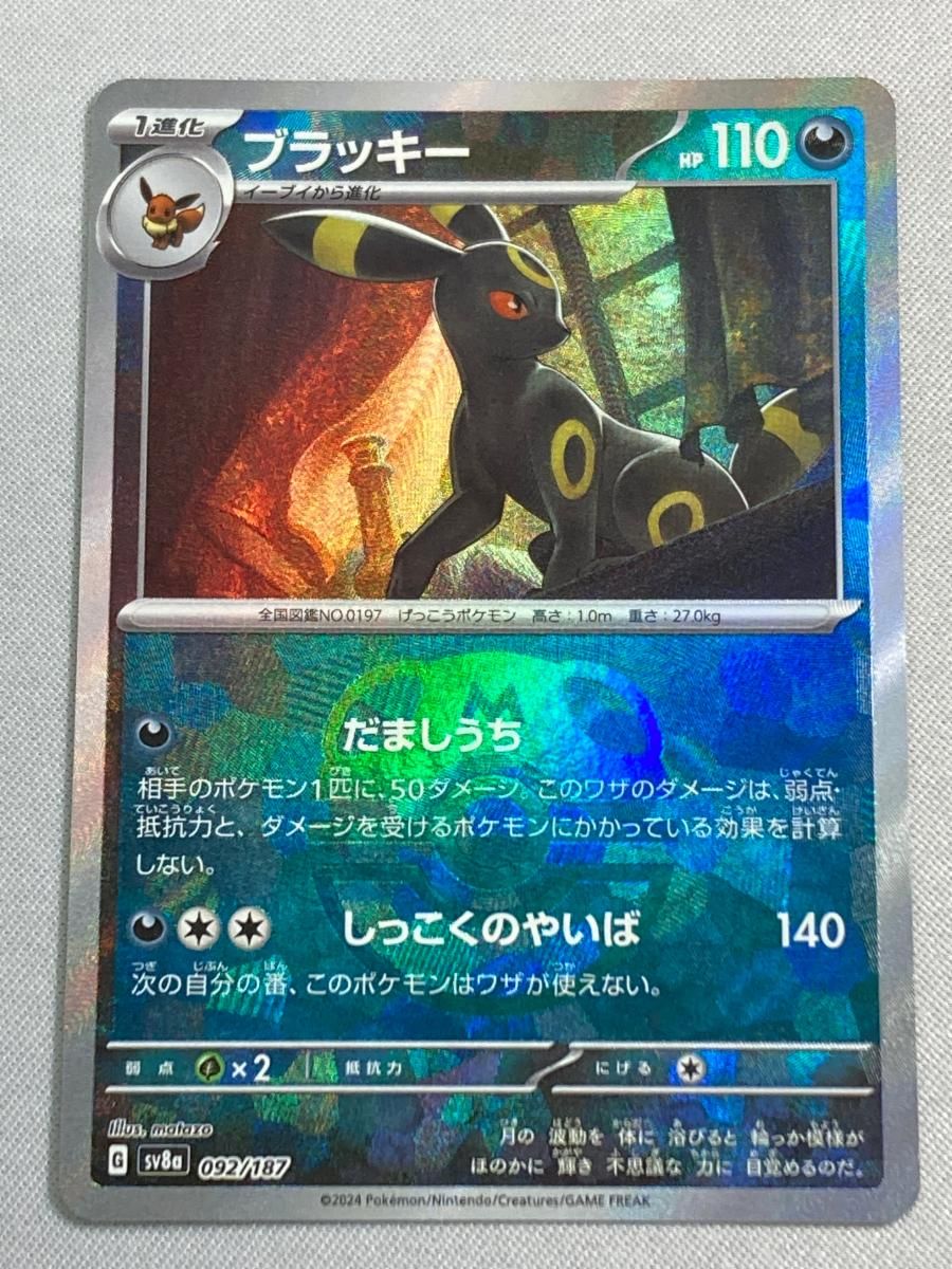 ブラッキー　キズあり 初期キズあり』 ブラッキーex SAR テラスタルフェスex｜Yahoo
