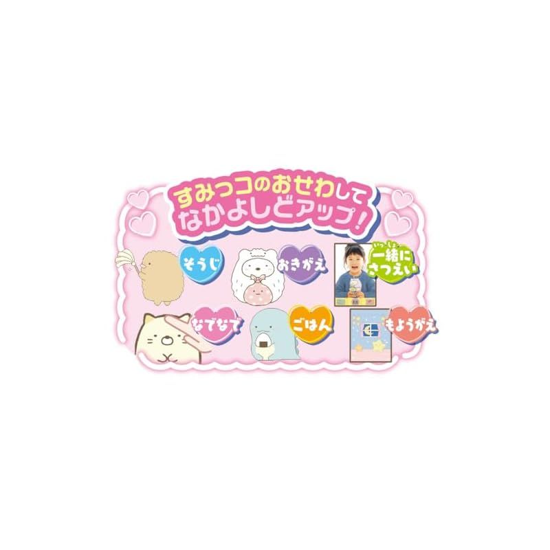 すみっコぐらし 大きな画面で世界が広がる!すみっコスマホワイド