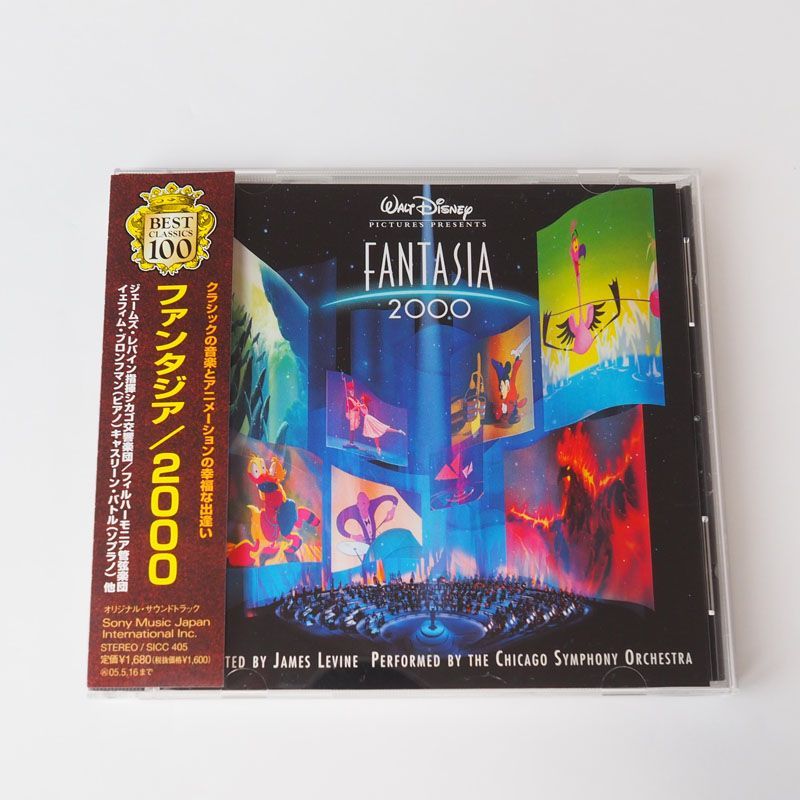 ディズニー　ファンタジア 2000年 Amazon.co.jp: ファンタジア ダイヤモンド・コレクション
