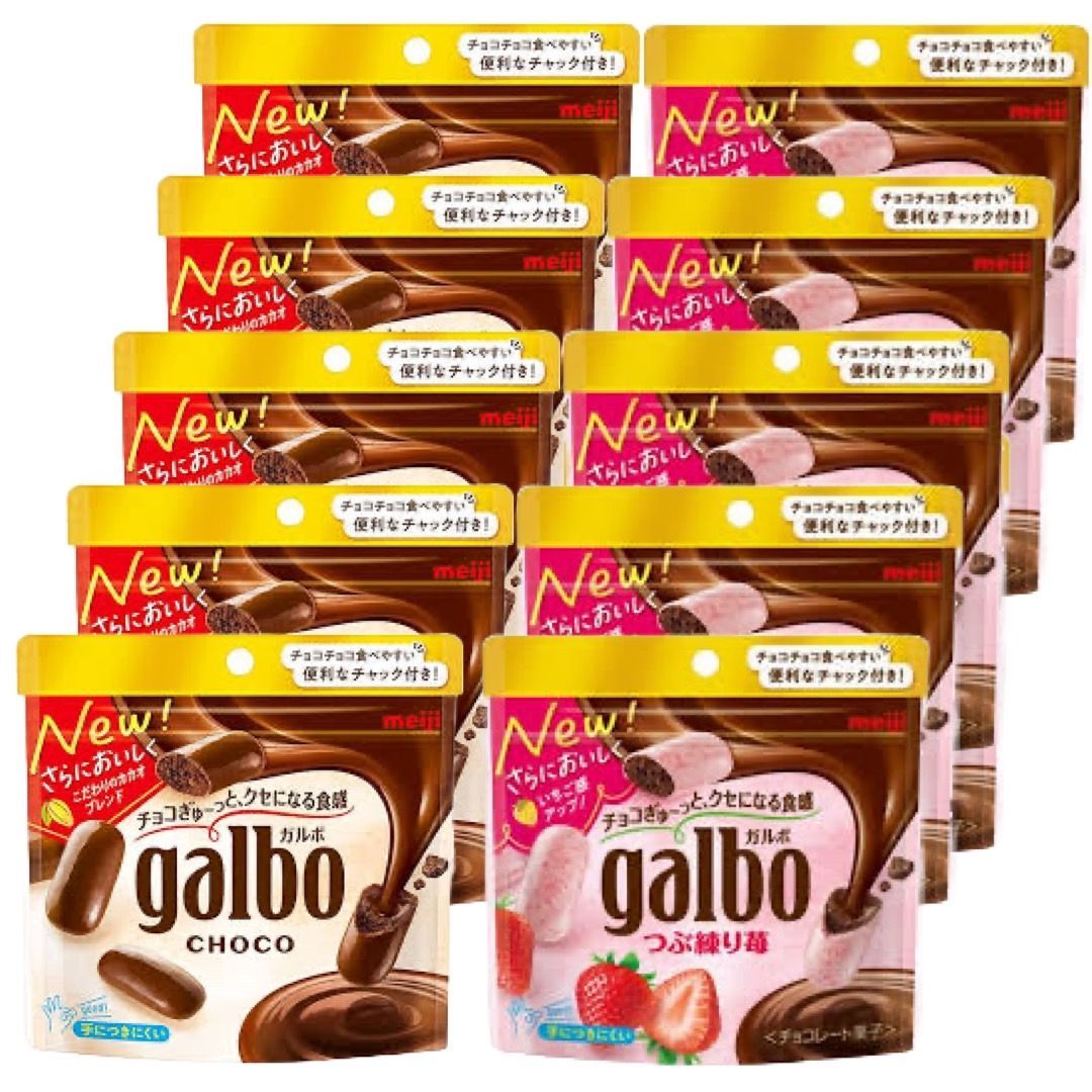 明治 ガルボ チョコ 59g & つぶ練り苺 58g パウチ 2種食べ比べセット