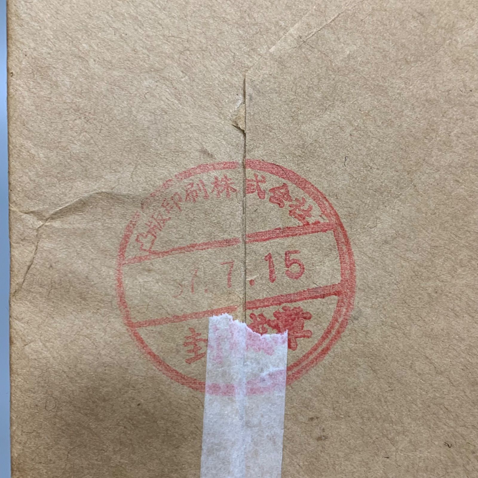 エコーはがき ¥40ハガキ 100枚 広告つき郵便葉書 ［有限会社