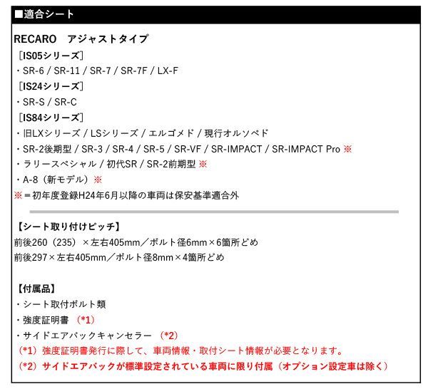 3ポジション 用シートレール