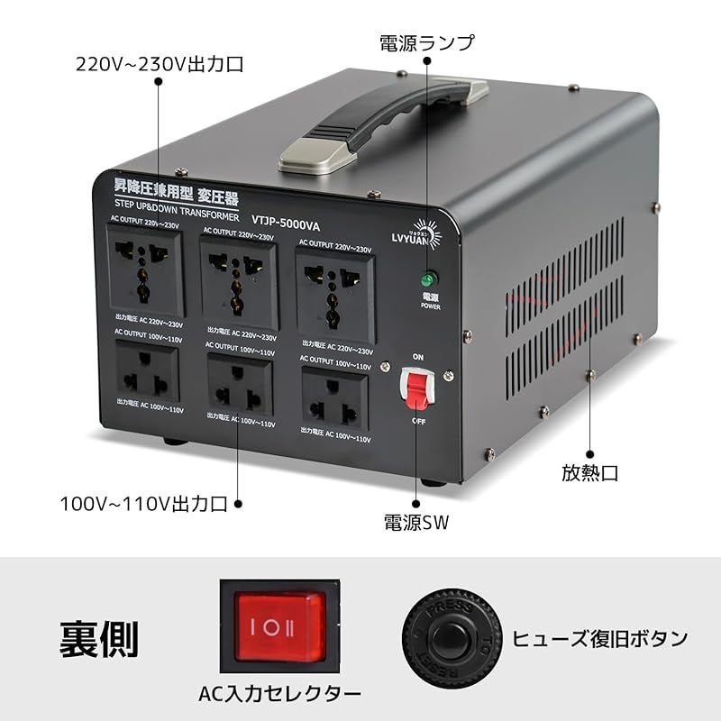 自由変換 海外旅行用変圧器