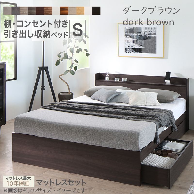 ベッド 収納付きベッド フィッツ マットレス付き 収納 収納付 収納ベッド 薄型スタンダードボンネルコイルマットレス付 引き出しなし ロータイプ セミダブル ベッド ベッドフレーム マットレス付き フィッツ 木製 収納付きベッド