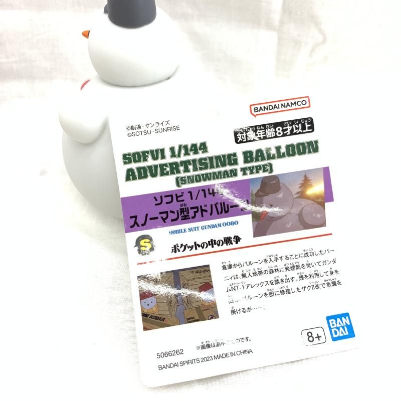 【中古】現状品)機動戦士ｶﾞﾝﾀﾞﾑ0080 ｿﾌﾋﾞ1/144 ｻﾝﾀ型･ｽﾉｰﾏﾝ ｱﾄﾞﾊﾞﾙｰﾝｾｯﾄ[91][240091386901] 中古】現状品)機動戦士ｶﾞﾝﾀﾞﾑ0080 ｿﾌﾋﾞ1/144 ｻﾝﾀ型・ｽﾉｰﾏﾝ ｱﾄﾞ