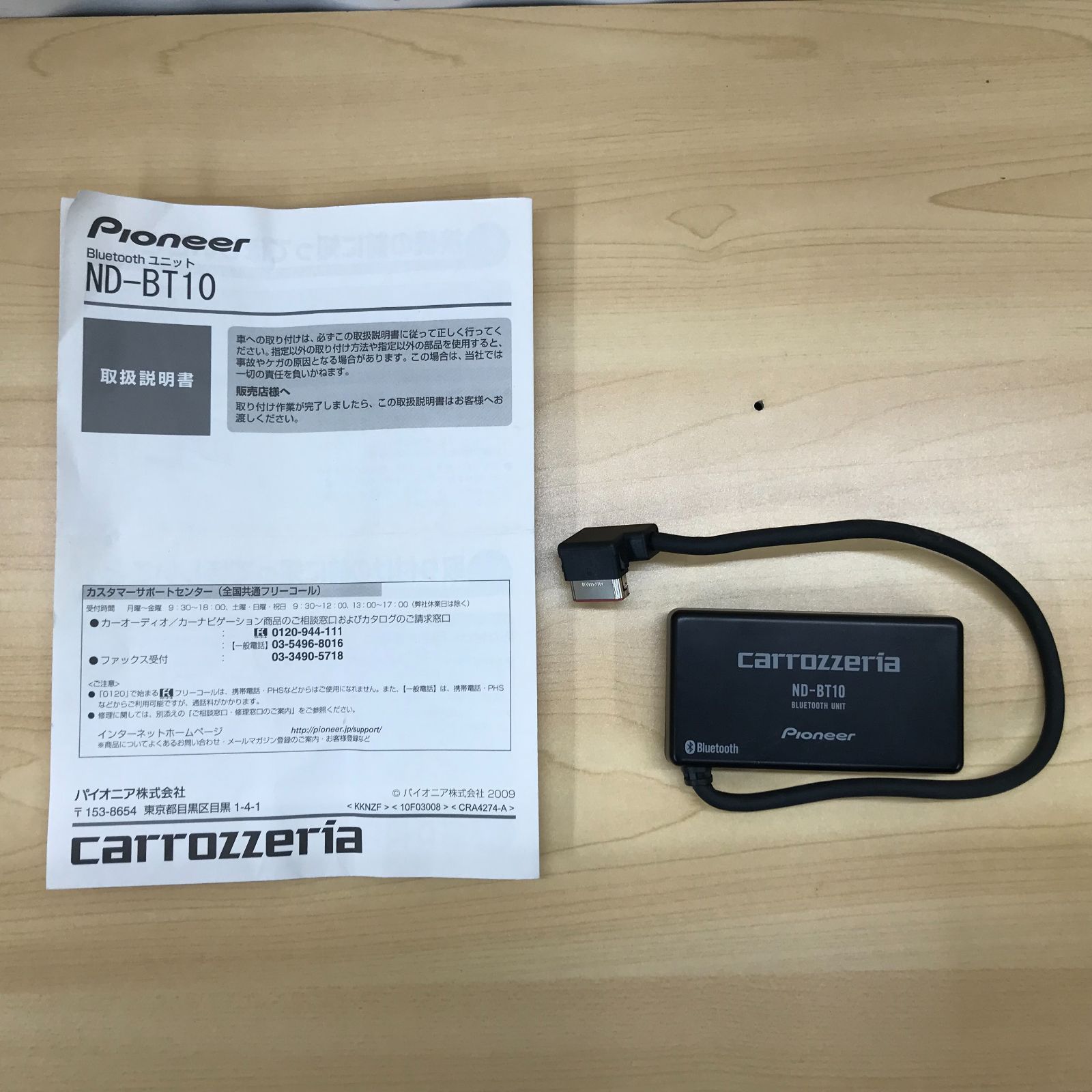 Pioneer ND-BT10 Bluetoothユニット 【公式通販】