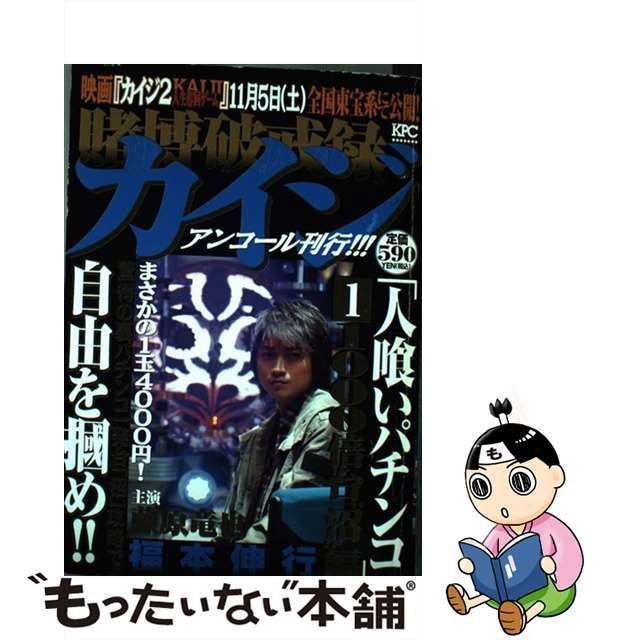 急行はまなす ピンバッチテーブルゲーム/ホビー - 鉄道