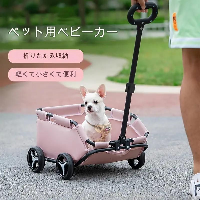 小型犬 猫 折りたたみ式 ベビーカー コンパクトサイズ 簡単収納 外出用 軽い 便利 ペットカート 車輪付き犬キャリア ペットトラベル