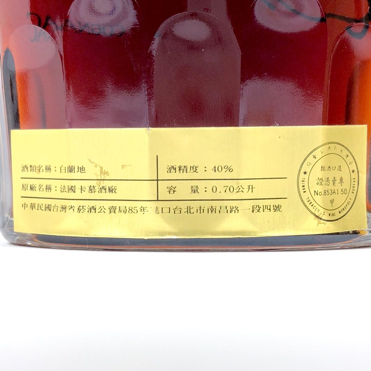 3本 注文 カミュ CAMUS エクストラ 旧ボトル ナポレオン グランマルキ