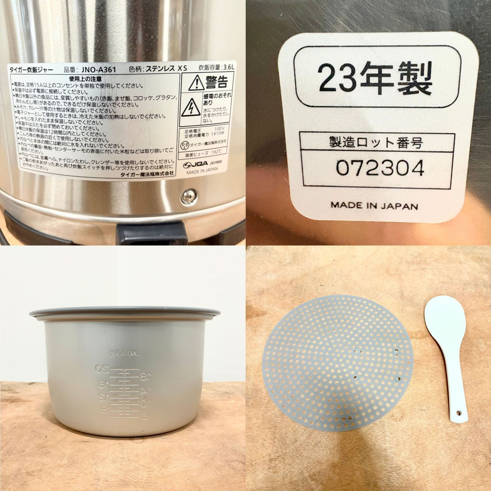 【新品未使用】タイガー業務用炊飯ジャー3.6L　 品番：JNO-A361 resize_image.php?image=
