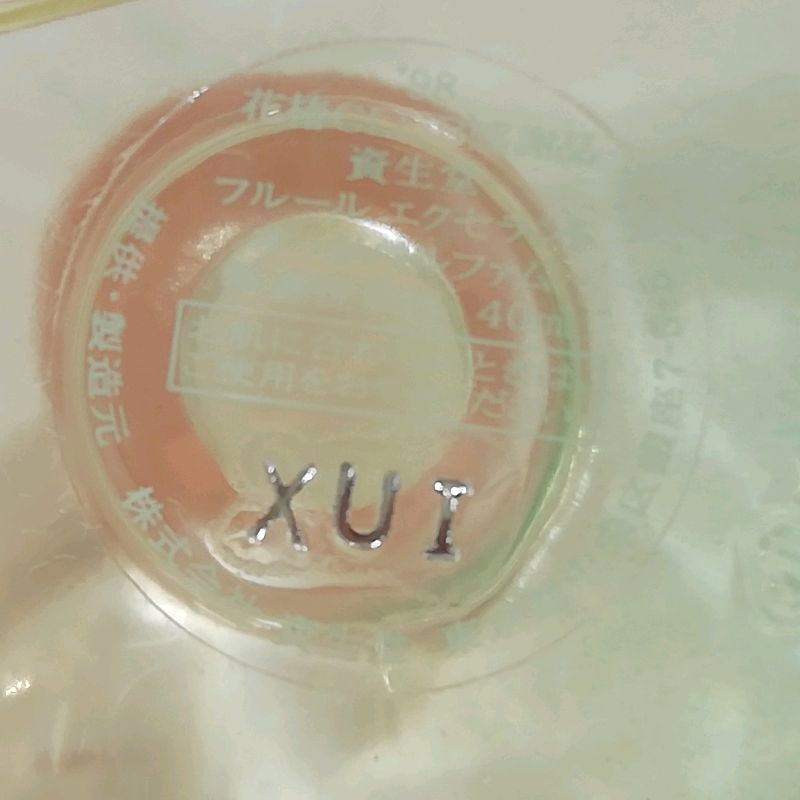 【非売品】資生堂　 花椿 フルール エクセラント 40ml 中古】資生堂 フルール エクセラント オードパルファム 40ml 非売品