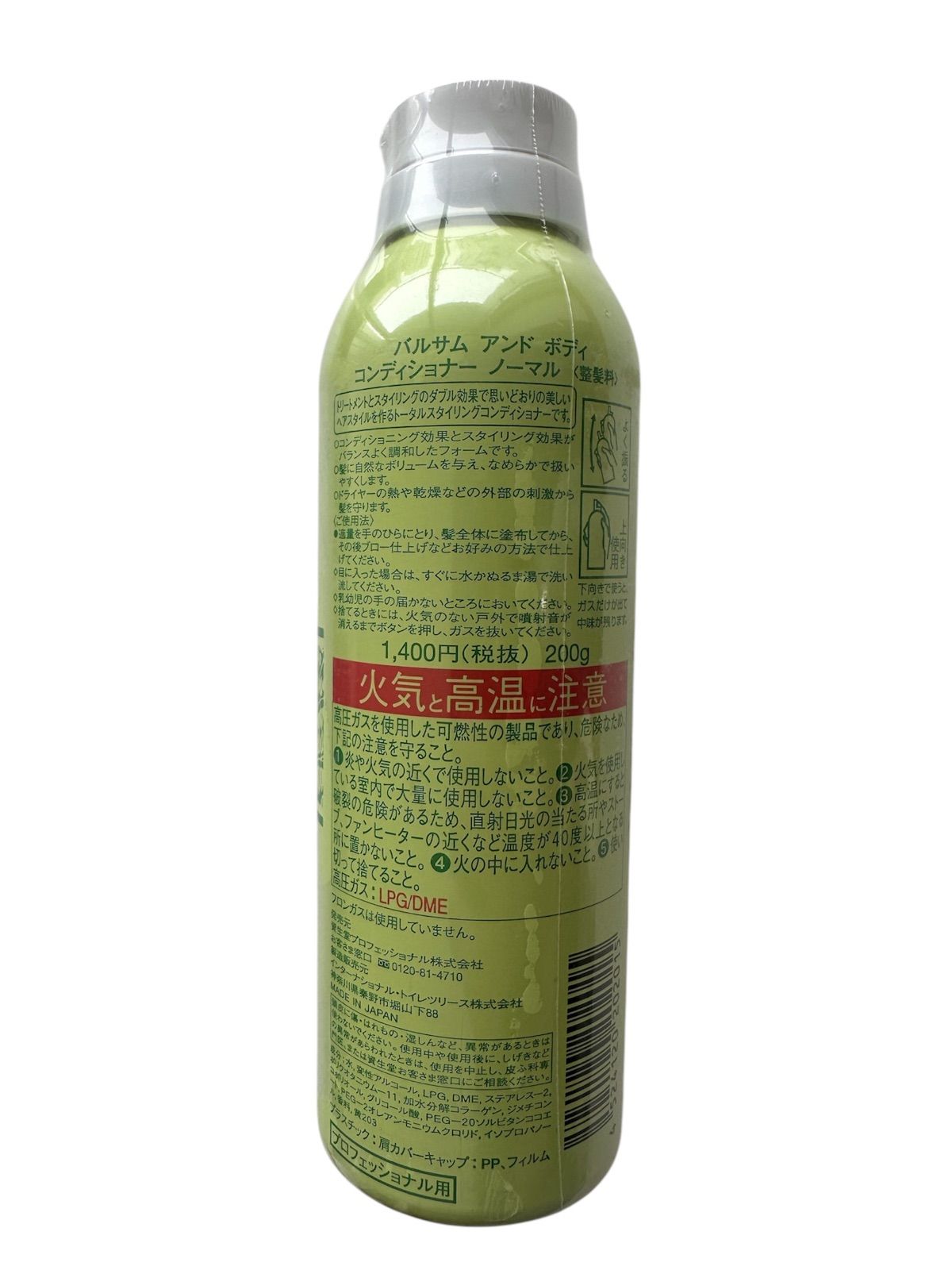 Balsam & Bodyトータルスタイリングコンディショナー2本セット400g Balsam & Bodyトータルスタイリングコンディショナー2本セット400g