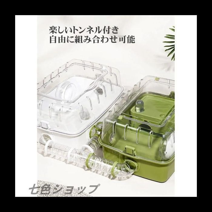 ハムスターケージ