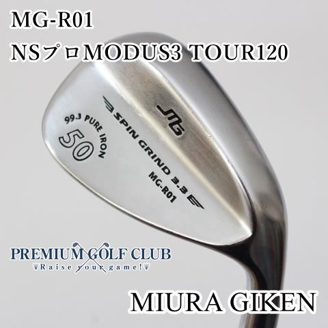 中古】[Bランク] ウェッジ 三浦技研 MG-R01/NSプロMODUS3 TOUR120/S/50