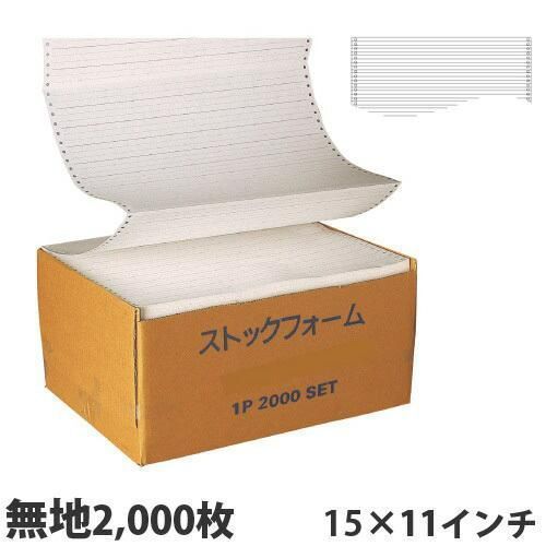 【全新品】ストックフォーム 15×11 無地 2000枚