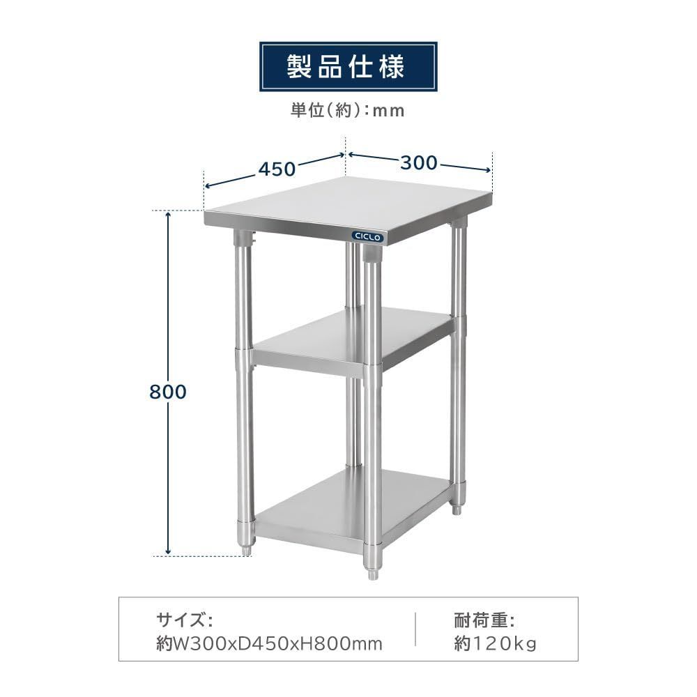 ステンレス 作業台