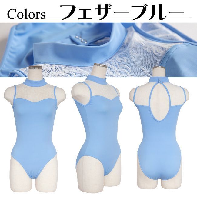 ネイビーブルーのチュールレースが涼し気で優雅な白いドレス風娘役レオタードS～M ネイビーブルーのチュールレースが涼し気で優雅な白いドレス風娘役