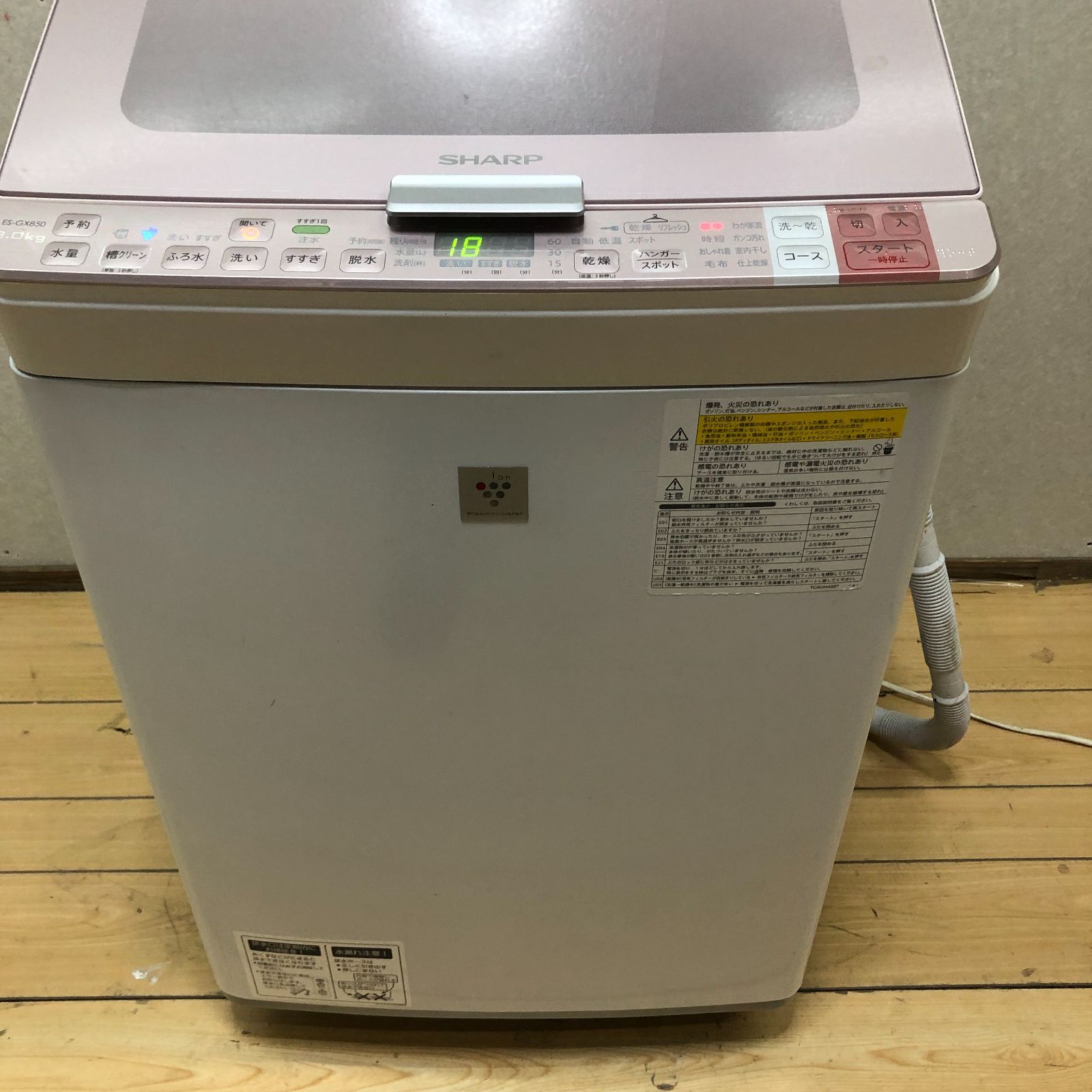 【縦型洗濯乾燥機】洗濯機　SHARP ES-GX850-P SHARP シャープ ドラム式洗濯乾燥機 ES-GX850-P 8.5kg/6kg