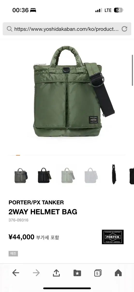 Porter(ポーター) PX トートバッグ 2WAY HELMET BAG （ s