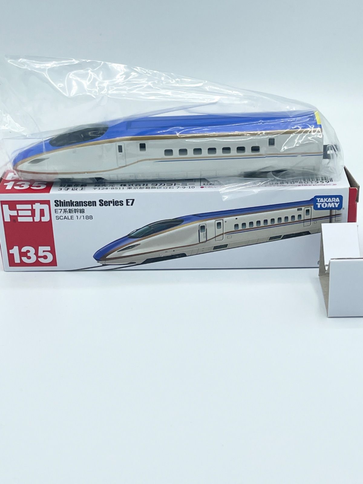 トミカ ロングトミカ E7系新幹線 No.135 ベトナム製 廃盤品