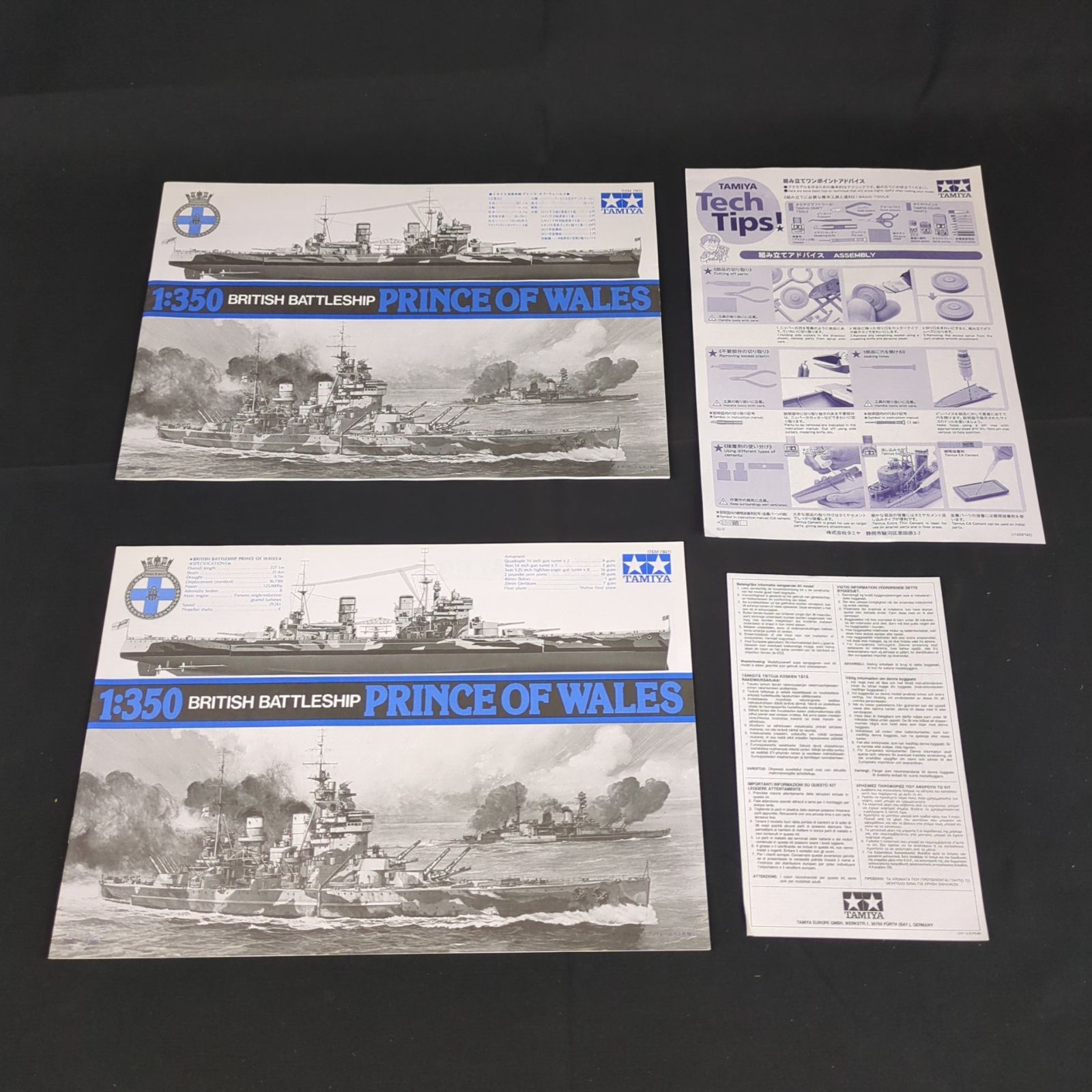 (未使用･未開封品)　タミヤ 1/350 艦船シリーズ No.11 イギリス海軍 戦艦 プリンス・オブ・ウェールズ プラモデル 78011 lok26k6 1/350 イギリス海軍戦艦 プリンス・オブ・ウェールズ: スケール