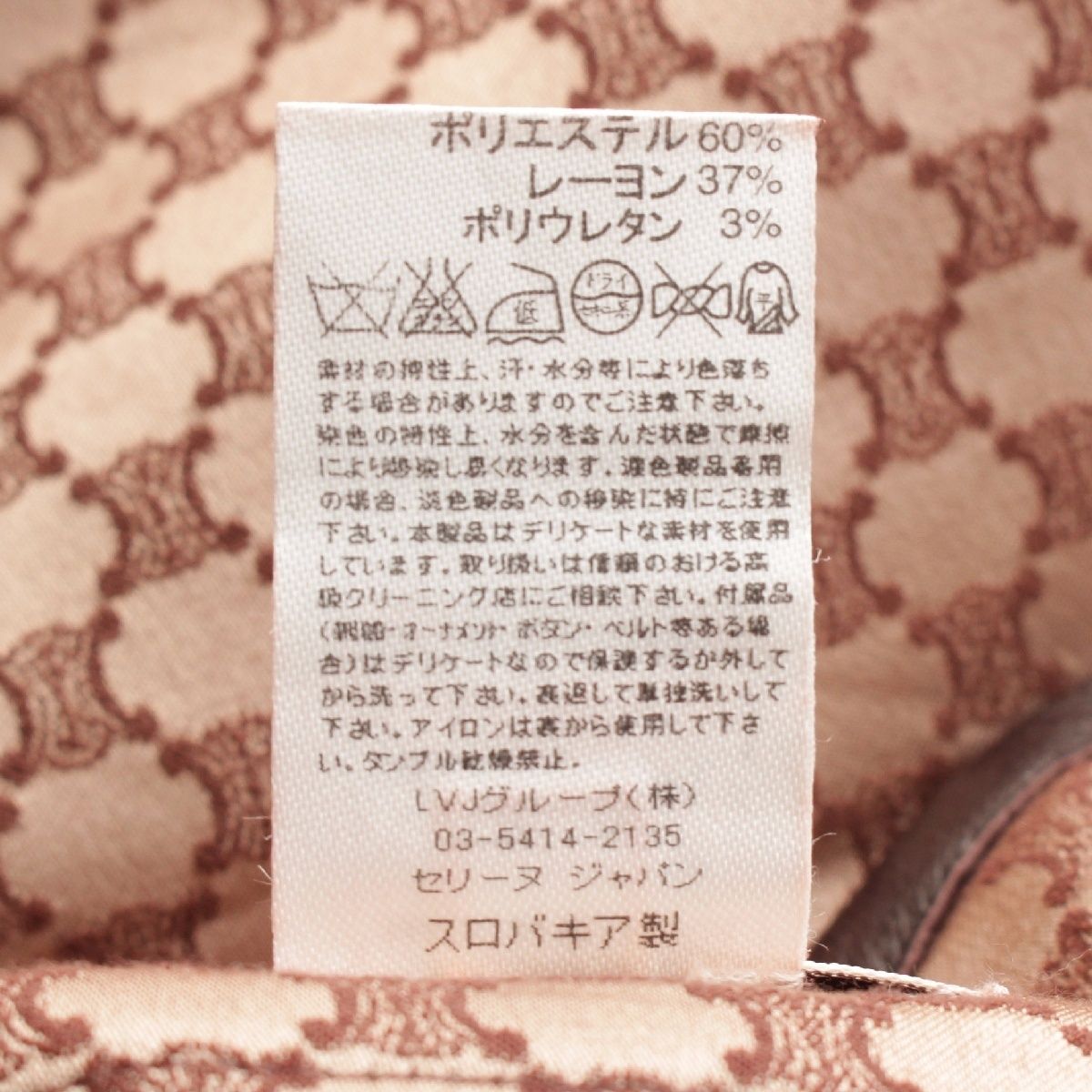 セリーヌ　スカート　トリオンフ　マカダム　美品　36 CELINE - 美品 Vintage セリーヌ CELINE スカート マカダム
