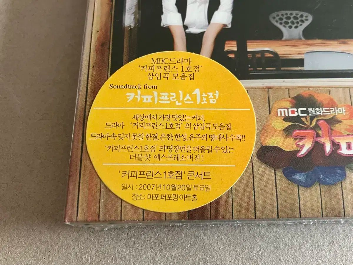 コーヒーの香り スリル コーヒープリンス 1 ブランチ OST CD