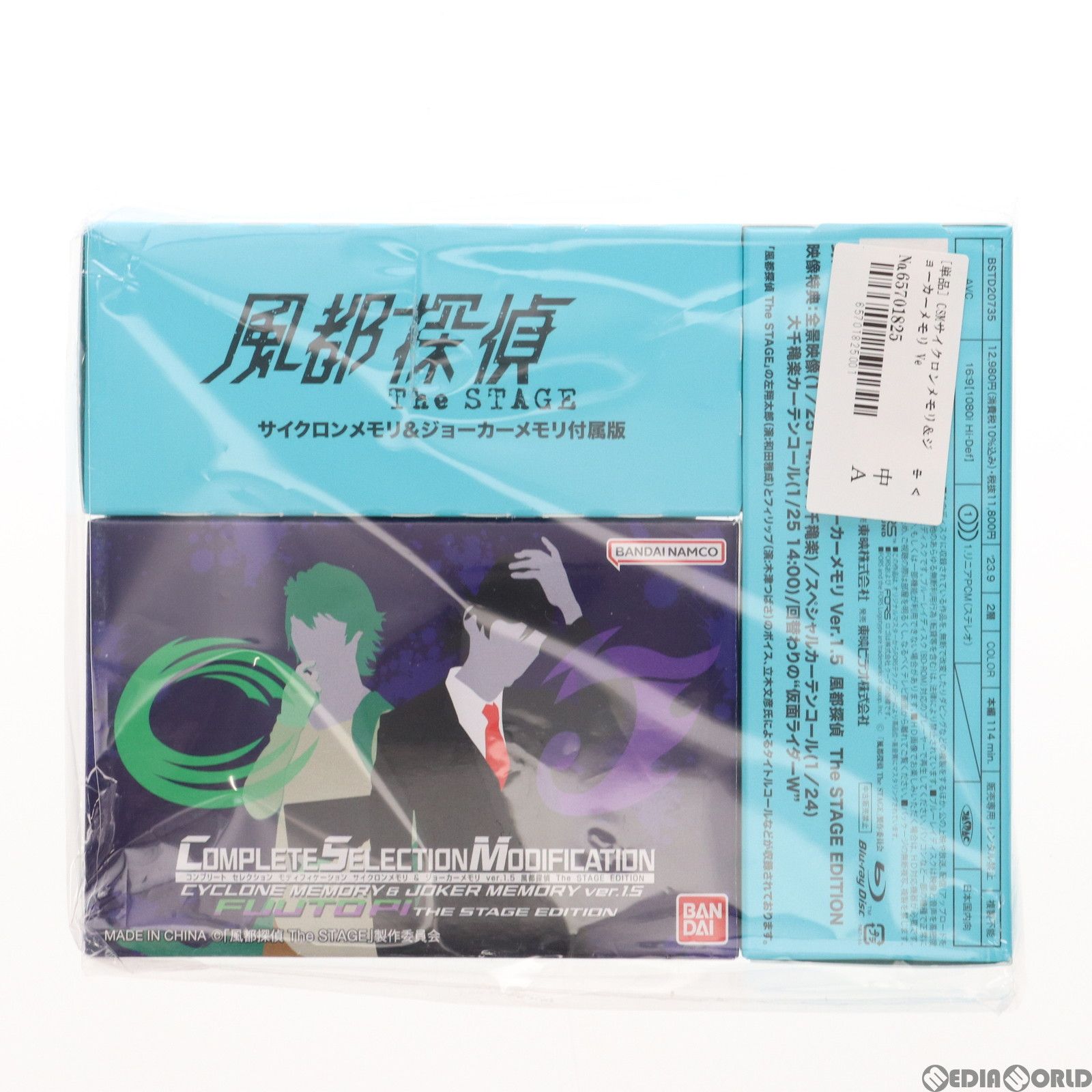 おもちゃ単品)CSMサイクロンメモリ&ジョーカーメモリ Ver.1.5 風