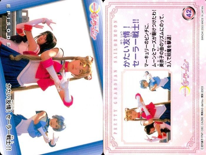 セーラームーン メンバー揃い レアカードまとめ売り おまけ付き セーラームーン メンバー揃い レアカードまとめ売り おまけ付き レア