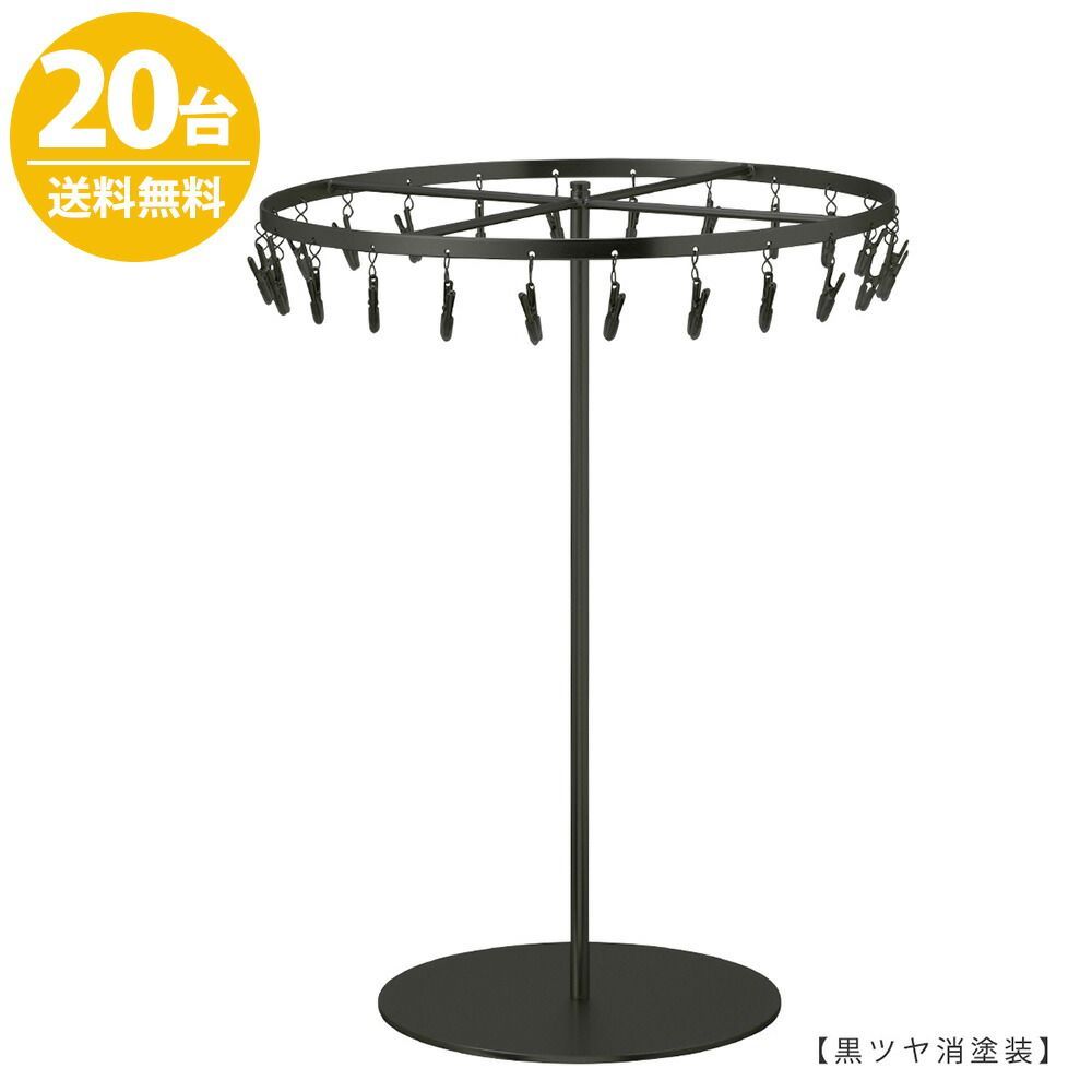 チーフ・ハンカチスタンド Lサイズ 回転式 CHI-L 20台セット 黒ツヤ消し ディスプレイ 店舗什器 ハンガーのタヤ 送料無料