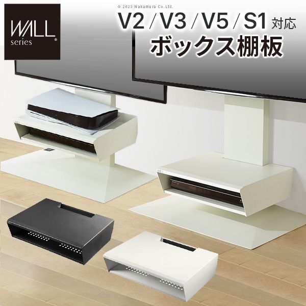 WALLインテリアテレビスタンド V2・V3・V5・S1対応 ボックス棚板  PS5 プレステ5 PS4Pro PS4 DVDレコーダー BDレコーダー テレビ台 TVスタンド 2段 スチール WALLオプション  EQUALS MB-WLOS1511 OA