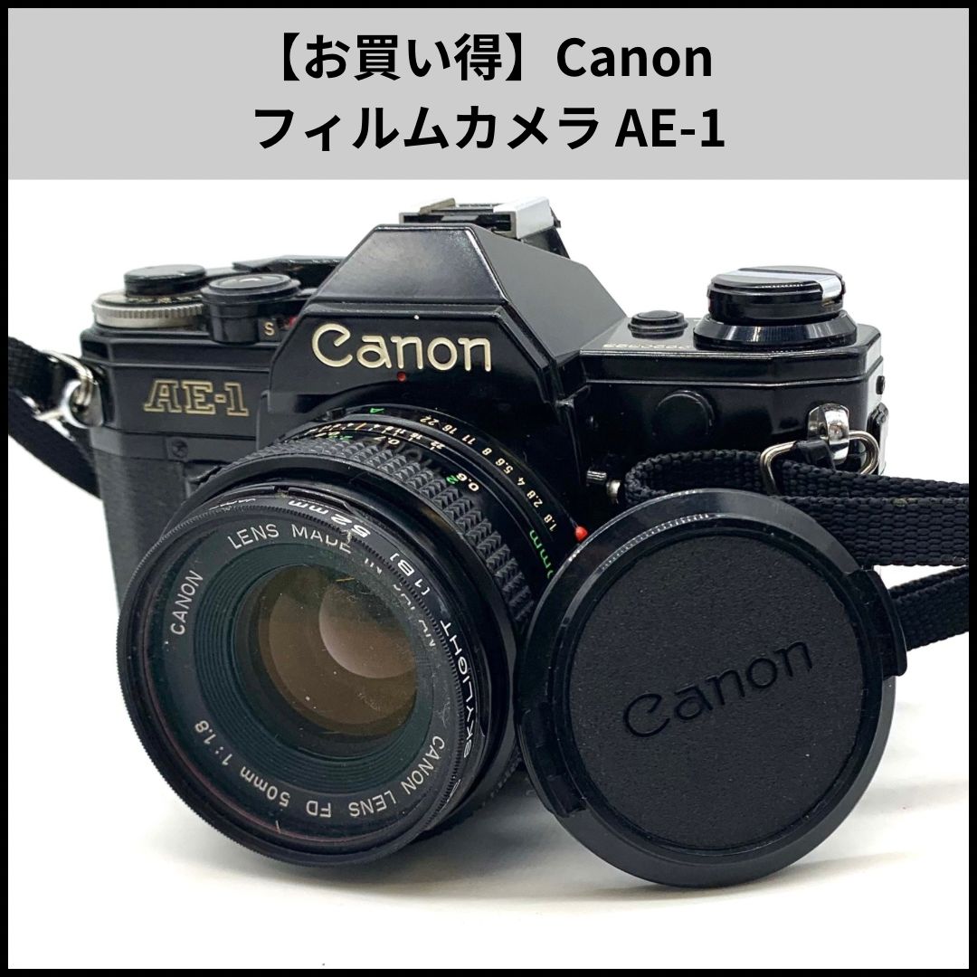 【お買い得】Canon フィルムカメラ AE-1