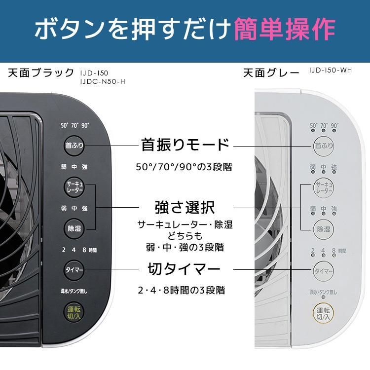 除湿器 アイリスオーヤマ